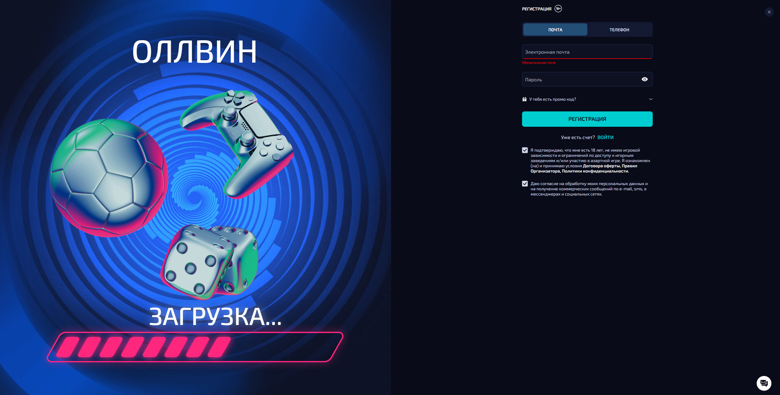 Регистрация